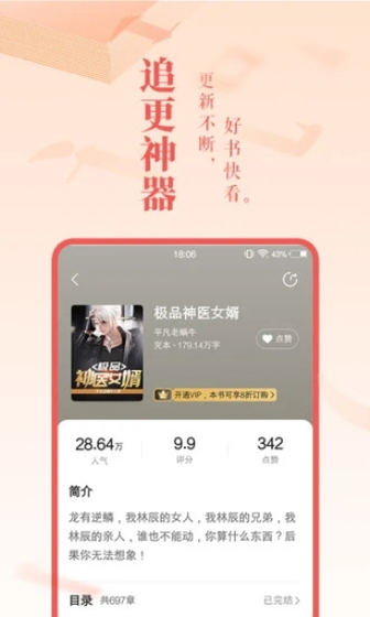 88读书网 - 无弹窗小说免费阅读 Hero图