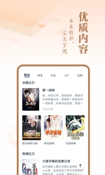 88读书网 - 无弹窗小说免费阅读 Hero图