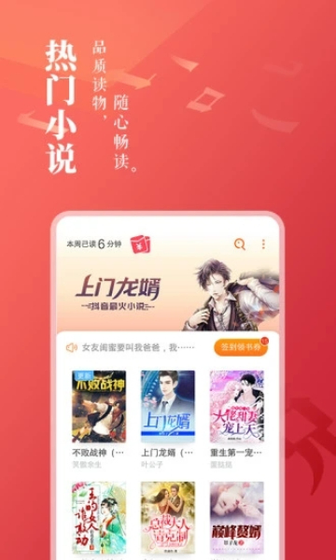 88读书网 - 无弹窗小说免费阅读 Hero图